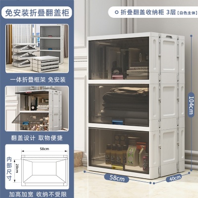 103cm 3layer Folding cabinet storage cabinets  Storage Closet Flip Gray transparent door closet