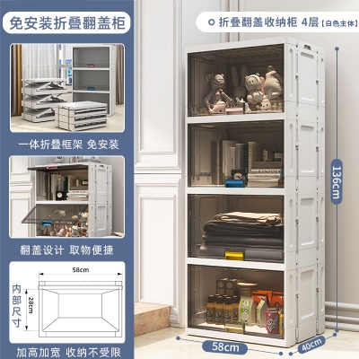 133cm 4layer Folding cabinet storage cabinets  Storage Closet Flip Gray transparent door closet