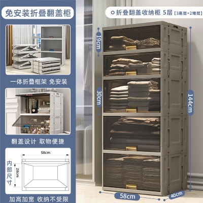 144cm 5layer Folding cabinet storage cabinets  Storage Closet Flip Gray transparent door closet