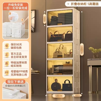 166cm 5-layer folding storage cabinet, double doors with drawers and large wardrobe storage cabinet