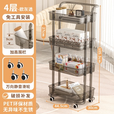 105cm 4-storey kitchen trolley, side cabinet, dining room trolley, vegetable trolley, seasoning trolley