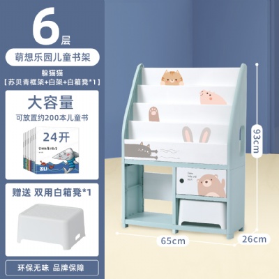 Simple bookcase, children bookcase, plastic bookcase, with stool bookcase, receive bookcase