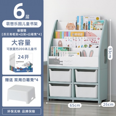 Simple bookcase, children bookcase, plastic bookcase, with stool bookcase, receive bookcase